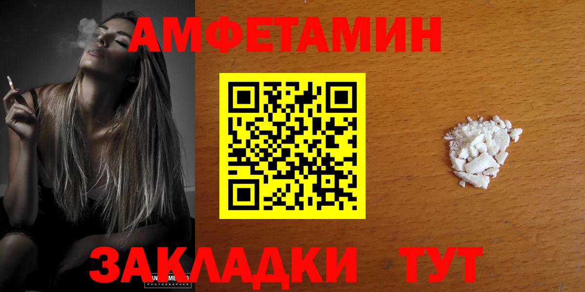 Амфетамин Premium Дмитров