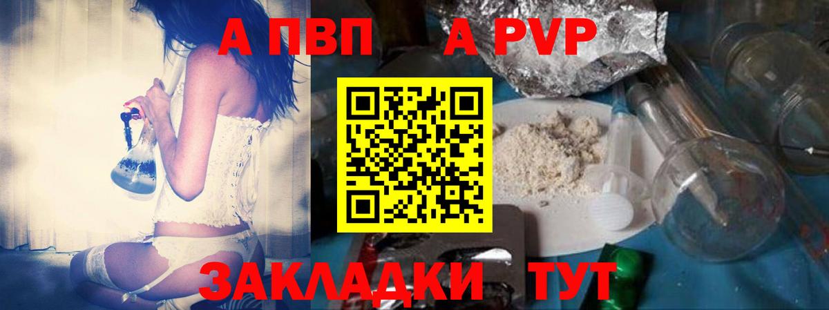 Alpha PVP СК КРИС Дмитров