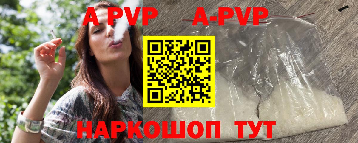 Alfa_PVP крисы CK  Вход с VPN  A PVP кристаллы  Дмитров  А ПВП Соль 