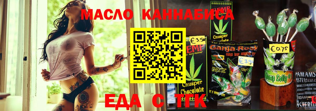 Дмитров  Cannafood конопля  Вход с VPN 