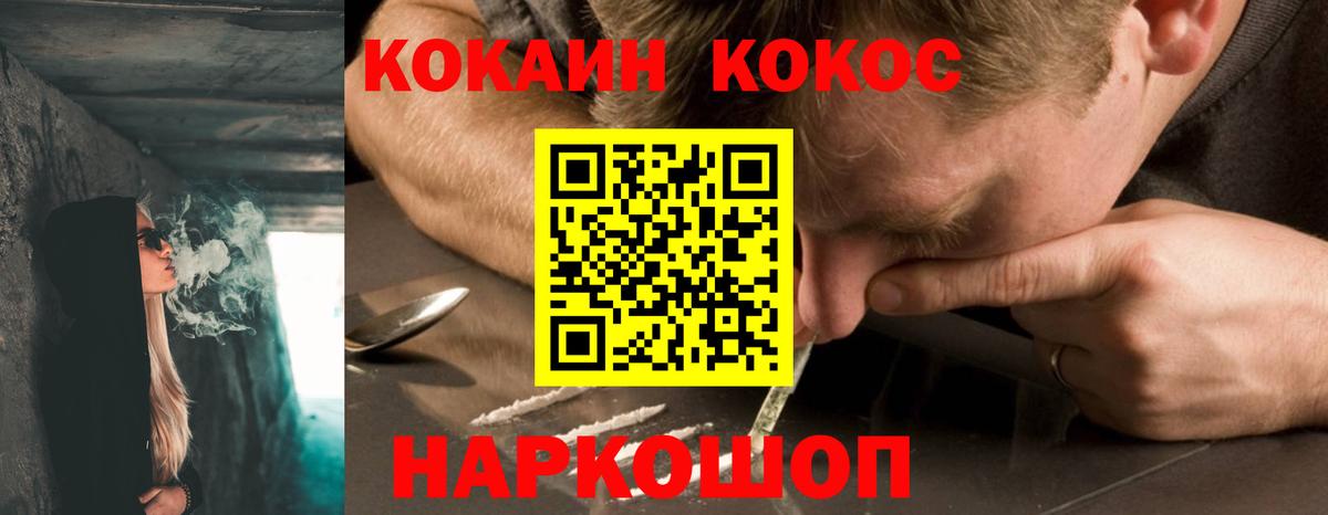 где можно купить   КОКАИН FishScale  Вход с VPN  COCAIN 97%  Дмитров 