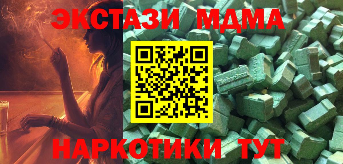 ЭКСТАЗИ TESLA  ЭКСТАЗИ  Дмитров  продажа наркотиков  Ecstasy louis Vuitton  Вход с VPN 