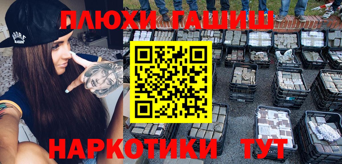 ГАШИШ AMNESIA HAZE  Вход с VPN  Гашиш  Дмитров  ГАШИШ Premium 