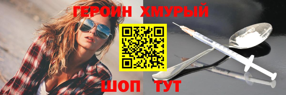 Героин афганец Дмитров
