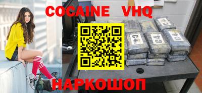 COCAINE Жуковский