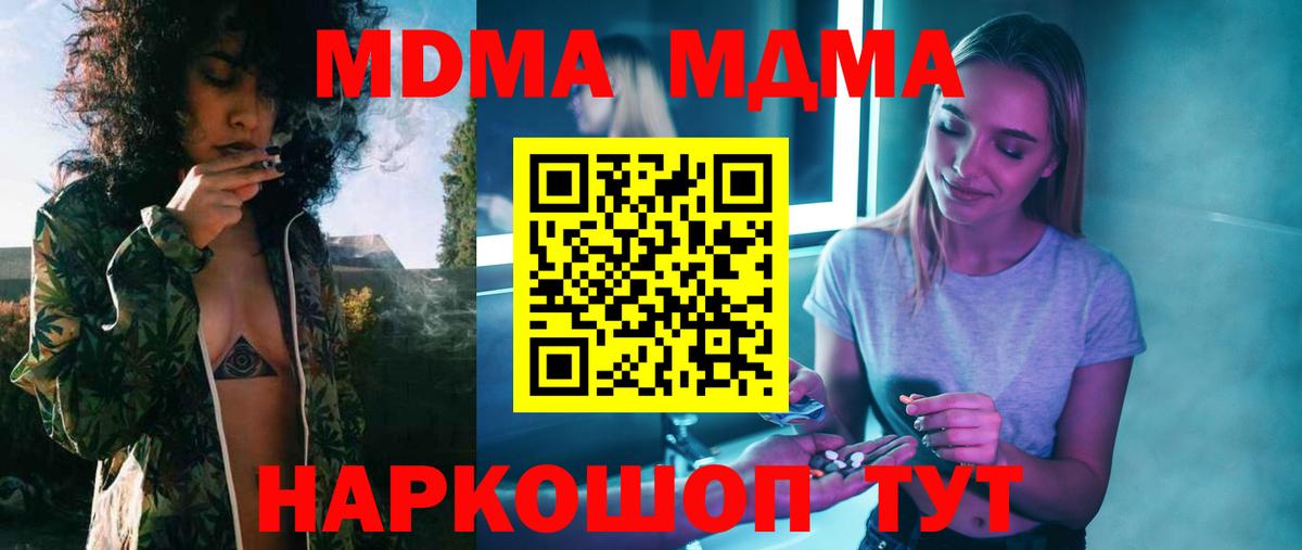 MDMA crystal Дмитров