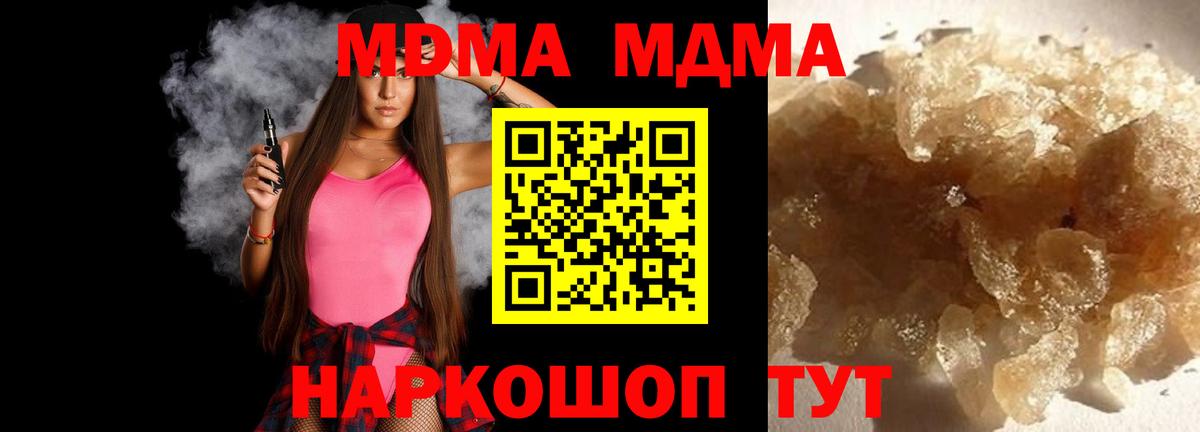 МДМА молли  МДМА crystal  MDMA  Дмитров  Вход с VPN 