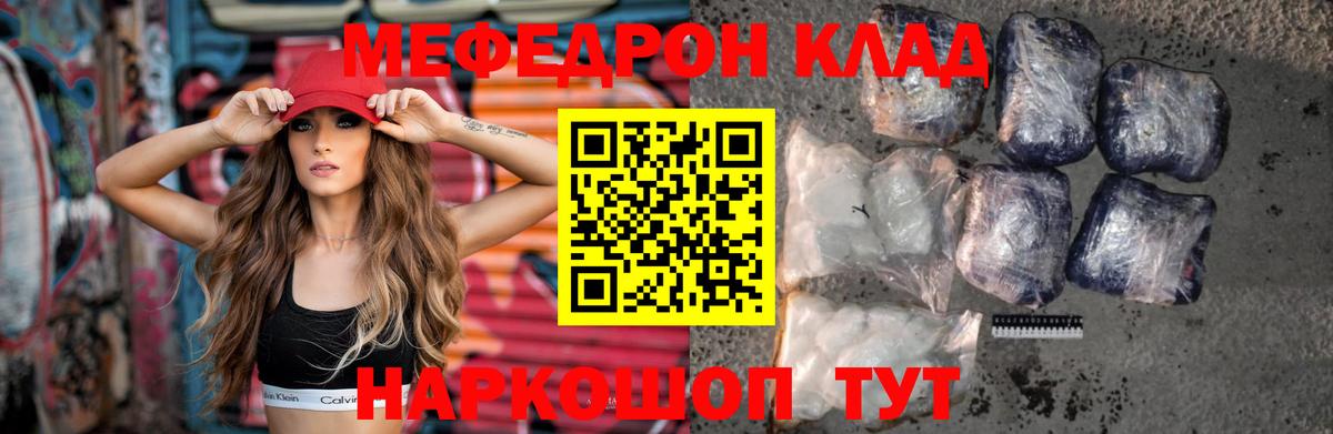 Дмитров  МЯУ-МЯУ  Вход с VPN  МЯУ-МЯУ VHQ  Меф 4 MMC 
