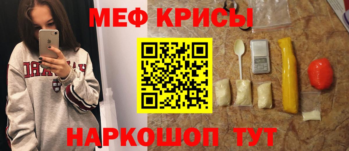 Меф мяу мяу мука Дмитров