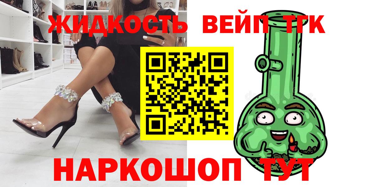 Дмитров  ТГК THC oil  Вход с VPN 